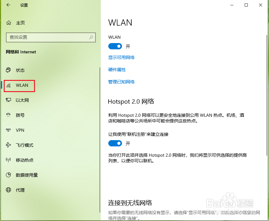 wlan配置怎么设置,wlan配置 第2张 wlan配置怎么设置,wlan配置 第2张