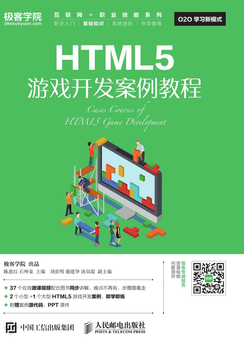 html游戏demo怎么做?html5小游戏开发教程 第1张 html游戏demo怎么做?html5小游戏开发教程 第1张