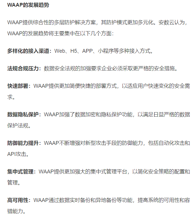 waf防御价格如何?性价比高的防护方案有哪些? 第3张 waf防御价格如何?性价比高的防护方案有哪些? 第3张