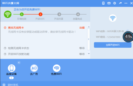高功率平板无线网卡为什么连不上网络,怎么办 第2张 高功率平板无线网卡为什么连不上网络,怎么办 第2张