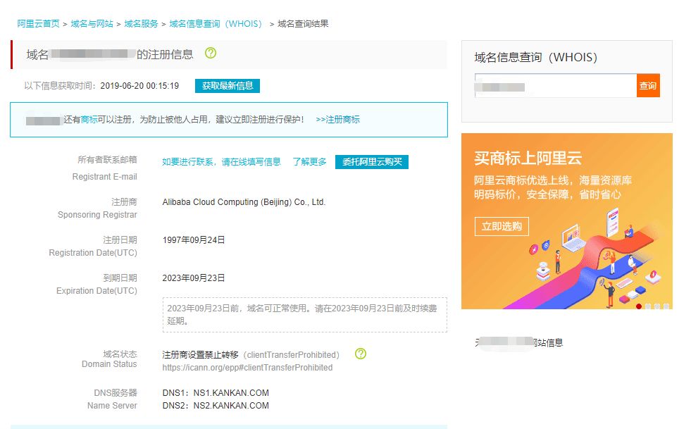 域名通是什么平台,域名通怎么查询域名注册信息 第2张 域名通是什么平台,域名通怎么查询域名注册信息 第2张