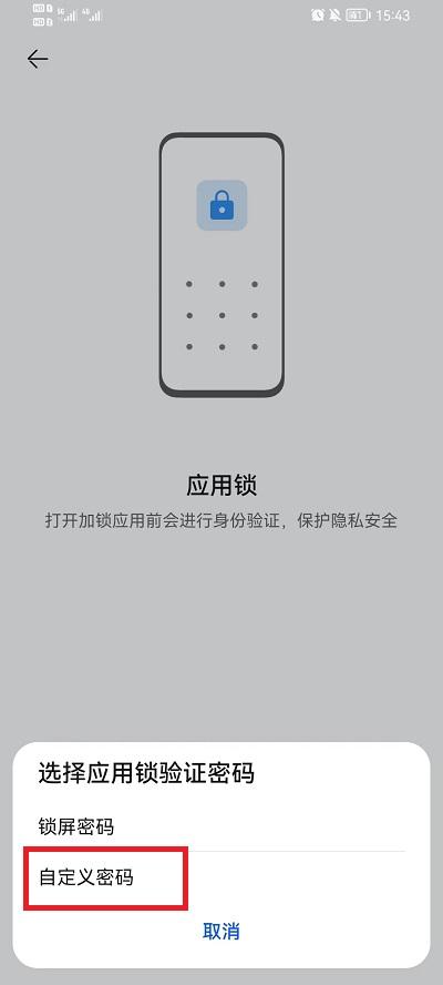 htc怎么设置app网络密码?htc手机应用联网权限怎么设置 第2张 htc怎么设置app网络密码?htc手机应用联网权限怎么设置 第2张