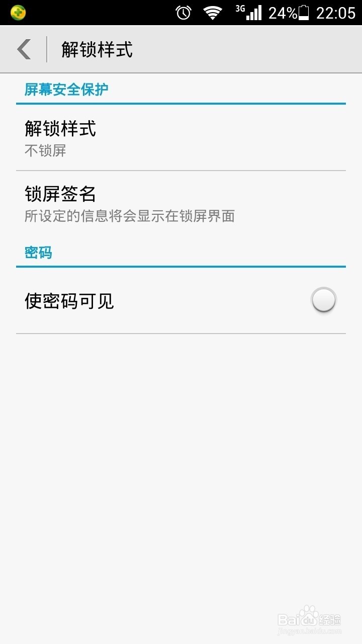 htc怎么设置app网络密码?htc手机应用联网权限怎么设置 第1张 htc怎么设置app网络密码?htc手机应用联网权限怎么设置 第1张