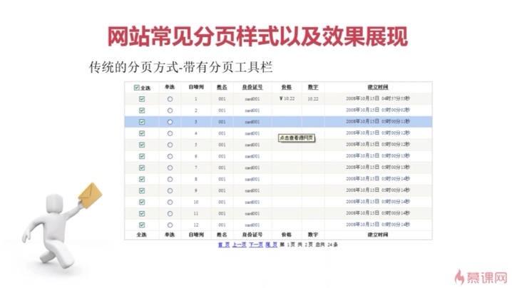 Java分页插件如何实现?探讨最佳实践与常见问题解答 第3张 Java分页插件如何实现?探讨最佳实践与常见问题解答 第3张
