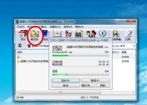 安卓Orc文档识别,这项技术如何改变我们的办公效率与体验? 第3张 安卓Orc文档识别,这项技术如何改变我们的办公效率与体验? 第3张
