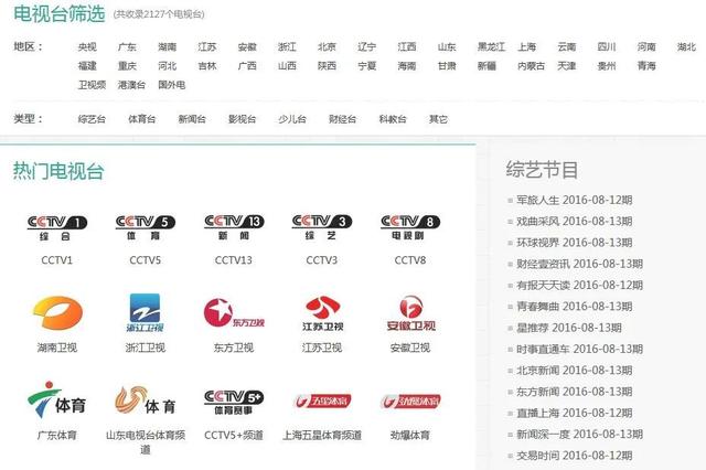 域名tv怎么看电视直播,域名tv电视直播频道 第1张 域名tv怎么看电视直播,域名tv电视直播频道 第1张