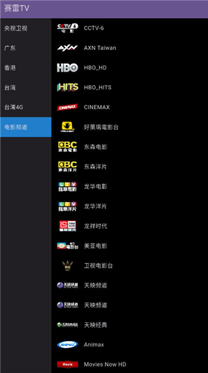 域名tv怎么看电视直播,域名tv电视直播频道 第3张 域名tv怎么看电视直播,域名tv电视直播频道 第3张
