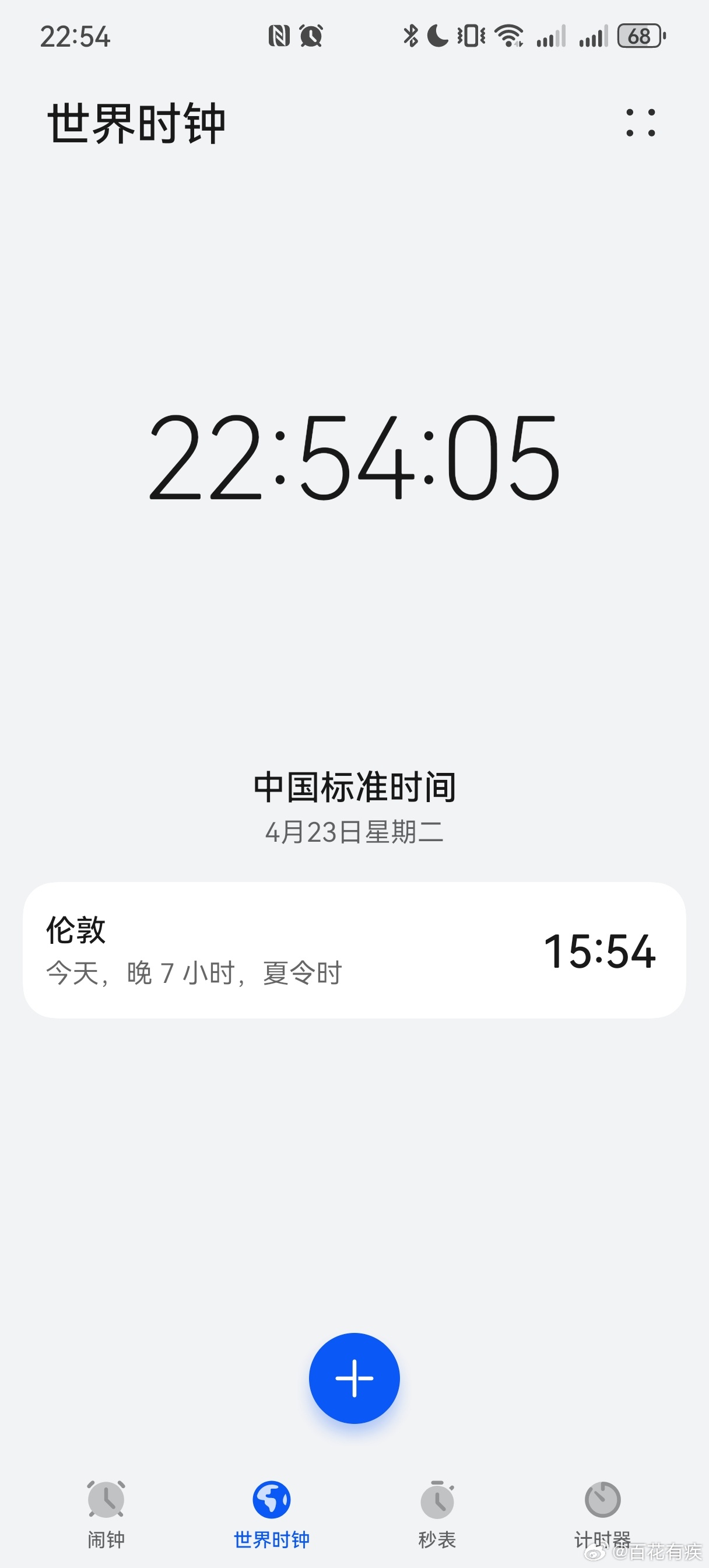 服务器时区调整为UTC,这样做是否合理及其影响有哪些? 第1张 服务器时区调整为UTC,这样做是否合理及其影响有哪些? 第1张