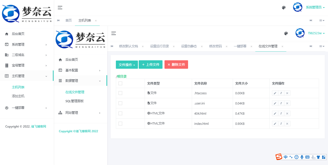 梦奈虚拟主机官网网址是哪个?如何快速访问? 第1张 梦奈虚拟主机官网网址是哪个?如何快速访问? 第1张