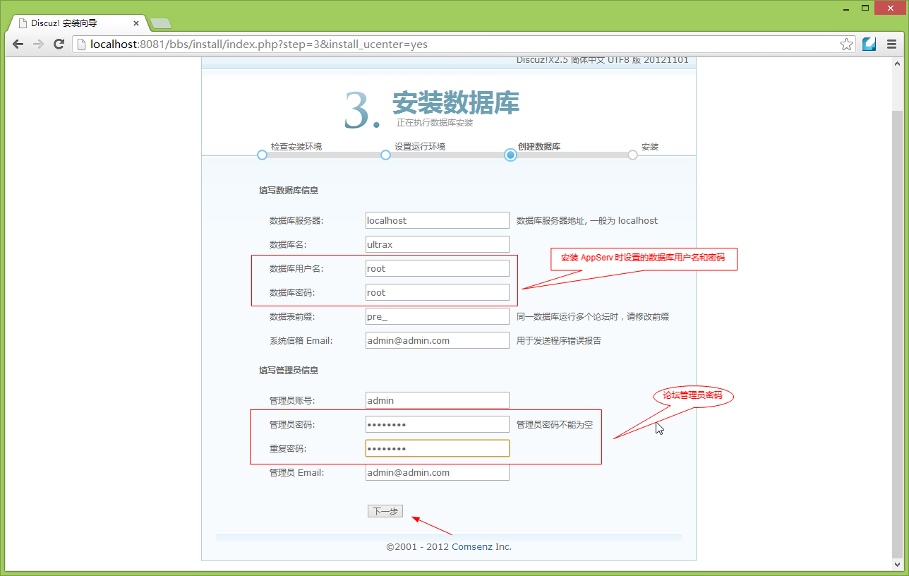 {discuz默认域名}是什么,如何修改 第2张 {discuz默认域名}是什么,如何修改 第2张