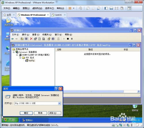 frontpage服务器扩展 win7 第2张 frontpage服务器扩展 win7 第2张
