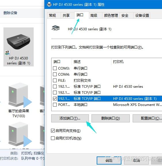 xp打印机服务器属性设置中,哪些关键步骤容易遗漏或误解? 第2张 xp打印机服务器属性设置中,哪些关键步骤容易遗漏或误解? 第2张
