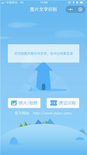 国际文字识别怎么操作? 第1张 国际文字识别怎么操作? 第1张