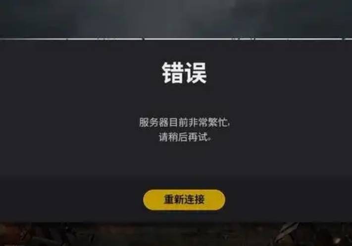 pubg2月15日服务器维护为什么不能玩,绝地求生维护后什么时候能玩 第3张 pubg2月15日服务器维护为什么不能玩,绝地求生维护后什么时候能玩 第3张