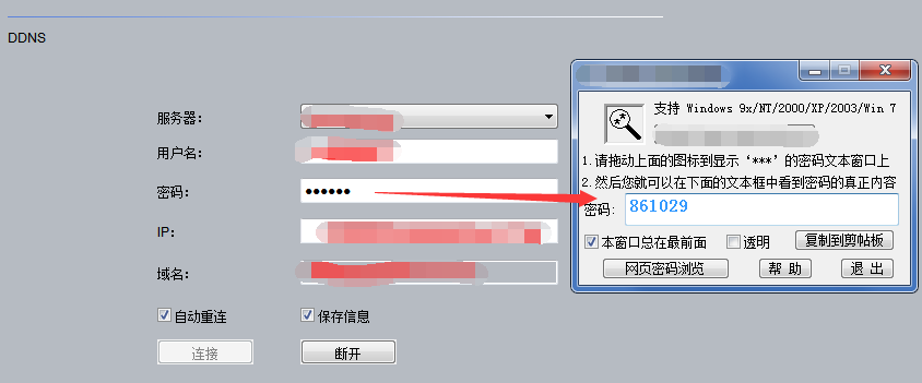 域名解析失败怎么办？三级域名解析设置教程