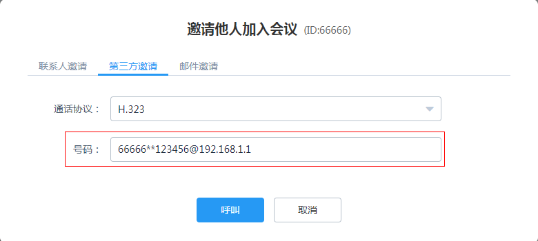 会议服务器地址是什么?如何查询会议服务器地址 第3张 会议服务器地址是什么?如何查询会议服务器地址 第3张