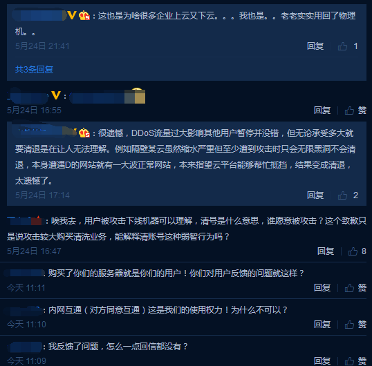 腾讯服务器被攻破 第1张 腾讯服务器被攻破 第1张