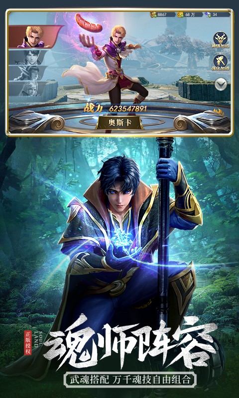斗罗大陆h5服务器为什么会维护,斗罗大陆h5维护多久 第2张 斗罗大陆h5服务器为什么会维护,斗罗大陆h5维护多久 第2张