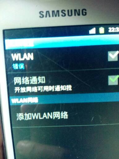 手机连WiFi却连不上服务器,到底哪里出问题了? 第2张 手机连WiFi却连不上服务器,到底哪里出问题了? 第2张