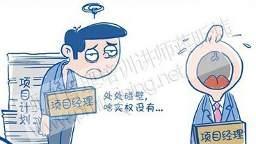 互联网项目管理漫画是什么?项目管理漫画图解 第3张 互联网项目管理漫画是什么?项目管理漫画图解 第3张