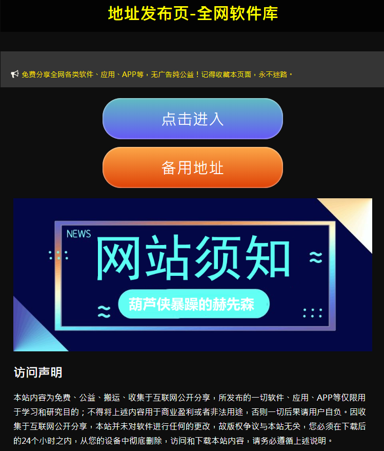公益网站源码html免费下载?揭秘公益网站搭建全攻略! 第1张 公益网站源码html免费下载?揭秘公益网站搭建全攻略! 第1张