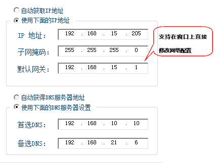 为何公用网络设置固定,无法修改以满足个性化需求? 第2张 为何公用网络设置固定,无法修改以满足个性化需求? 第2张