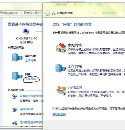 为何公用网络设置固定,无法修改以满足个性化需求? 第3张 为何公用网络设置固定,无法修改以满足个性化需求? 第3张