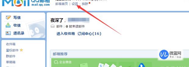 qq邮箱服务器地址怎么填?pop3/smtp设置步骤是什么? 第2张 qq邮箱服务器地址怎么填?pop3/smtp设置步骤是什么? 第2张