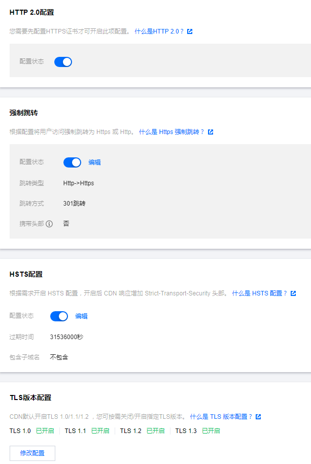 https与cdn怎么搭配?https配置cdn加速教程 第1张 https与cdn怎么搭配?https配置cdn加速教程 第1张