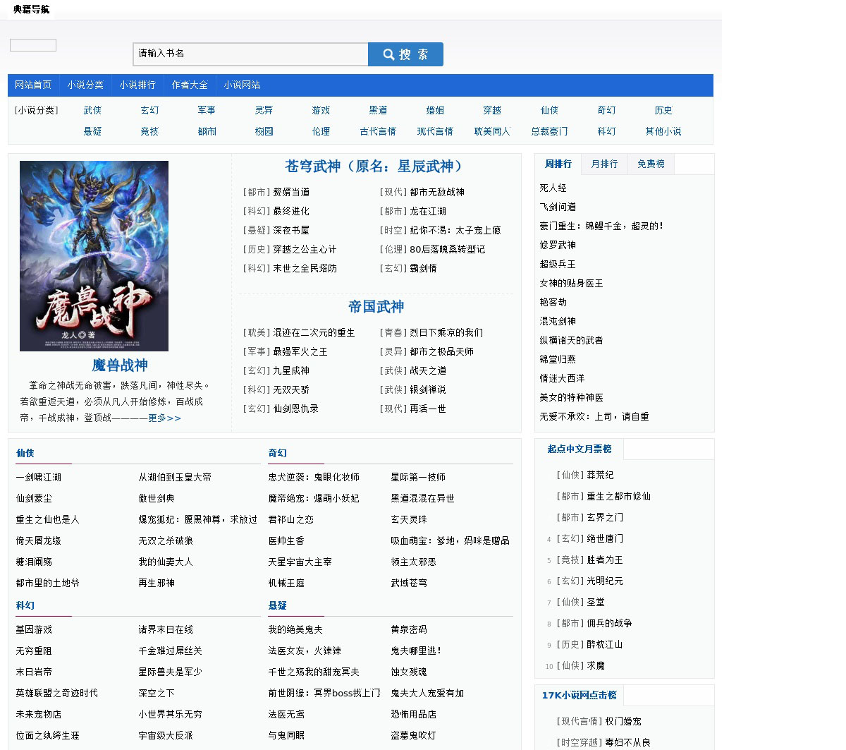 小说域名在哪里注册最好?小说域名注册平台哪个好 第3张 小说域名在哪里注册最好?小说域名注册平台哪个好 第3张