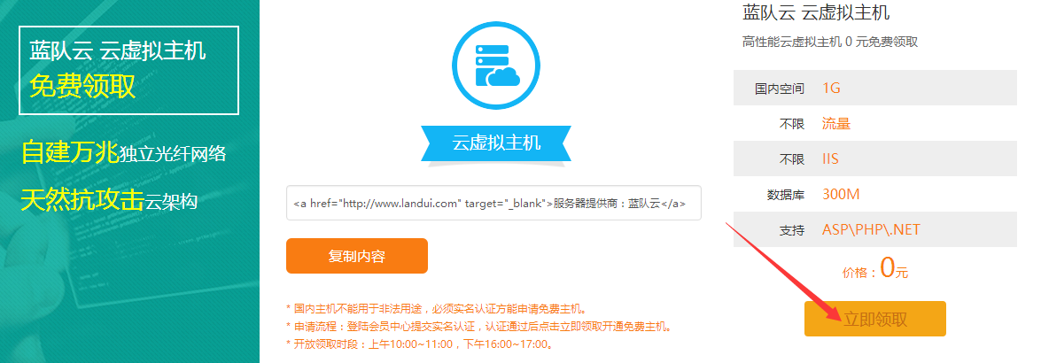 如何轻松完成万网云虚拟主机购买?详细步骤揭秘! 第3张 如何轻松完成万网云虚拟主机购买?详细步骤揭秘! 第3张