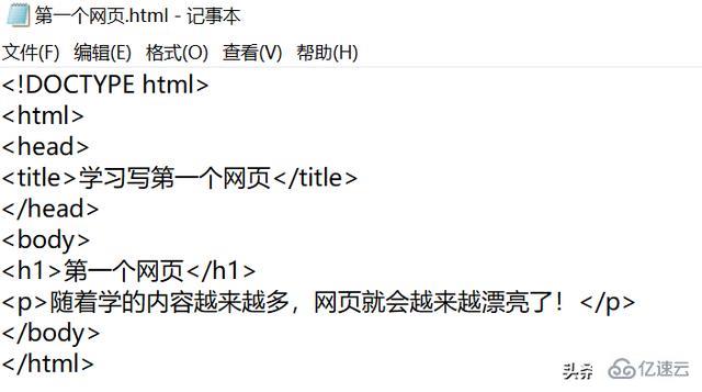 如何制作简易网页html