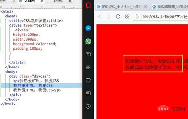 html如何调整边框大小
