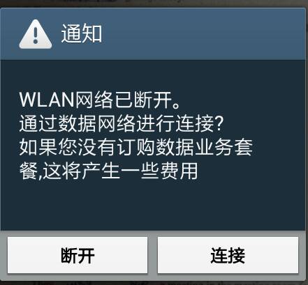 安卓WLAN禁止自动连接,为何频繁连接网络却无法正常连接? 第3张 安卓WLAN禁止自动连接,为何频繁连接网络却无法正常连接? 第3张