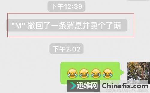 微信撤回功能背后,服务器如何处理撤回消息? 第2张 微信撤回功能背后,服务器如何处理撤回消息? 第2张
