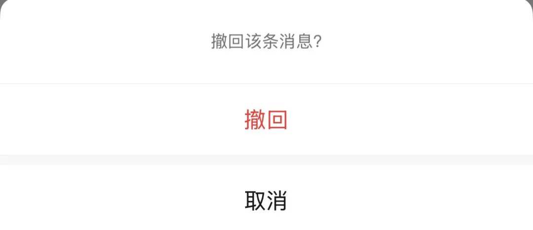 微信撤回功能背后,服务器如何处理撤回消息? 第1张 微信撤回功能背后,服务器如何处理撤回消息? 第1张