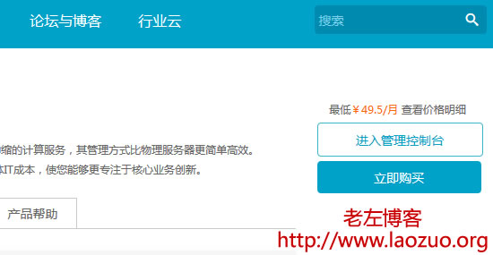 阿里云虚拟主机后台地址是什么?如何快速找到并登录? 第1张 阿里云虚拟主机后台地址是什么?如何快速找到并登录? 第1张