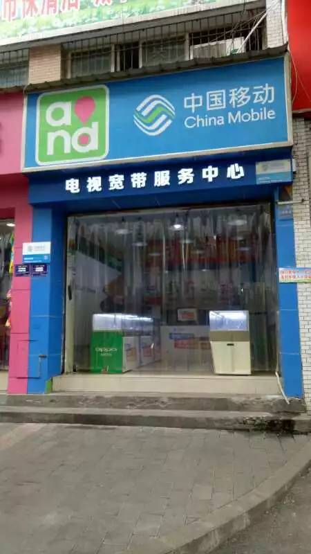 贵阳云岩森源移动通信服务部怎么样?,靠谱吗? 第1张 贵阳云岩森源移动通信服务部怎么样?,靠谱吗? 第1张