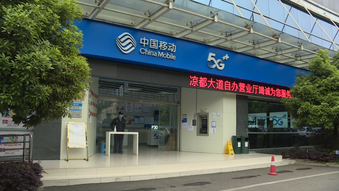 贵阳云岩森源移动通信服务部怎么样?,靠谱吗? 第2张 贵阳云岩森源移动通信服务部怎么样?,靠谱吗? 第2张