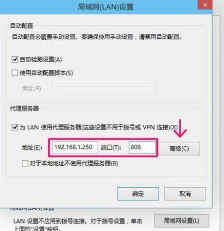 win10代理服务器怎么设置?本地连接与无线网络配置方法详解 第1张 win10代理服务器怎么设置?本地连接与无线网络配置方法详解 第1张