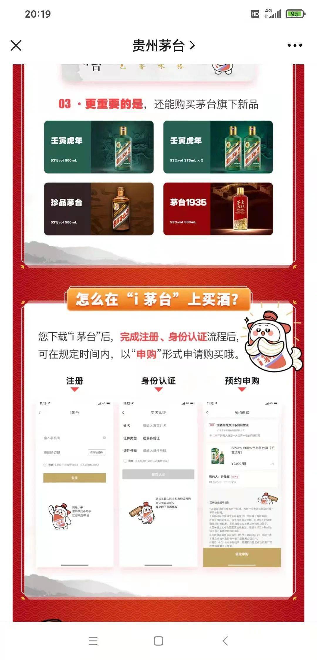 茅台域名怎么注册,多少钱一个正规平台购买 第2张 茅台域名怎么注册,多少钱一个正规平台购买 第2张