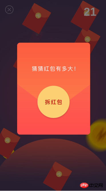 会动的红包js怎么实现?网页红包雨特效代码 第2张 会动的红包js怎么实现?网页红包雨特效代码 第2张