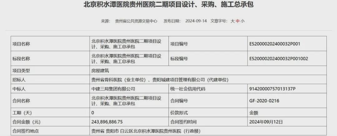 贵州未备案域名批量搜索怎么收费？，多少钱