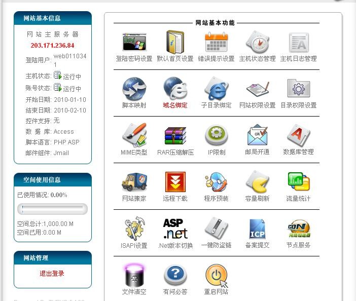 空间与域名的区别是什么?虚拟主机和域名怎么绑定及建站购买流程? 第2张 空间与域名的区别是什么?虚拟主机和域名怎么绑定及建站购买流程? 第2张