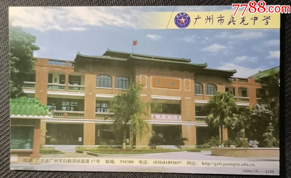 广州市真光中学智能移动办公系统怎么用? 第2张 广州市真光中学智能移动办公系统怎么用? 第2张