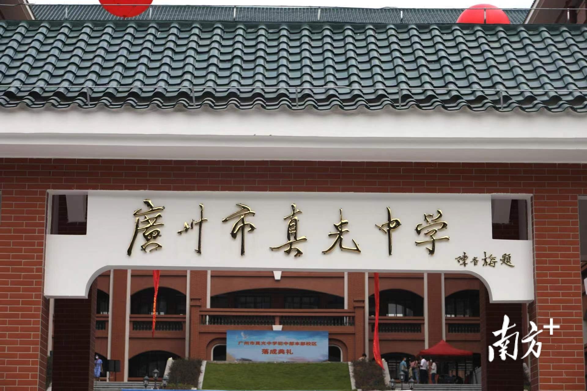 广州市真光中学智能移动办公系统怎么用? 第3张 广州市真光中学智能移动办公系统怎么用? 第3张