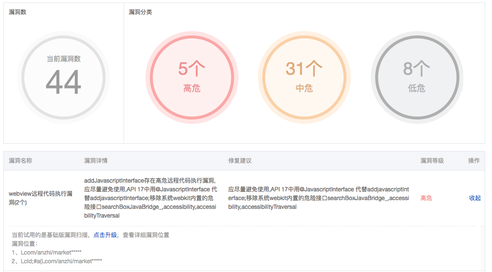 如何检查网站漏洞报价并扩容网站漏洞扫描域名配额,怎么收费? 第2张 如何检查网站漏洞报价并扩容网站漏洞扫描域名配额,怎么收费? 第2张