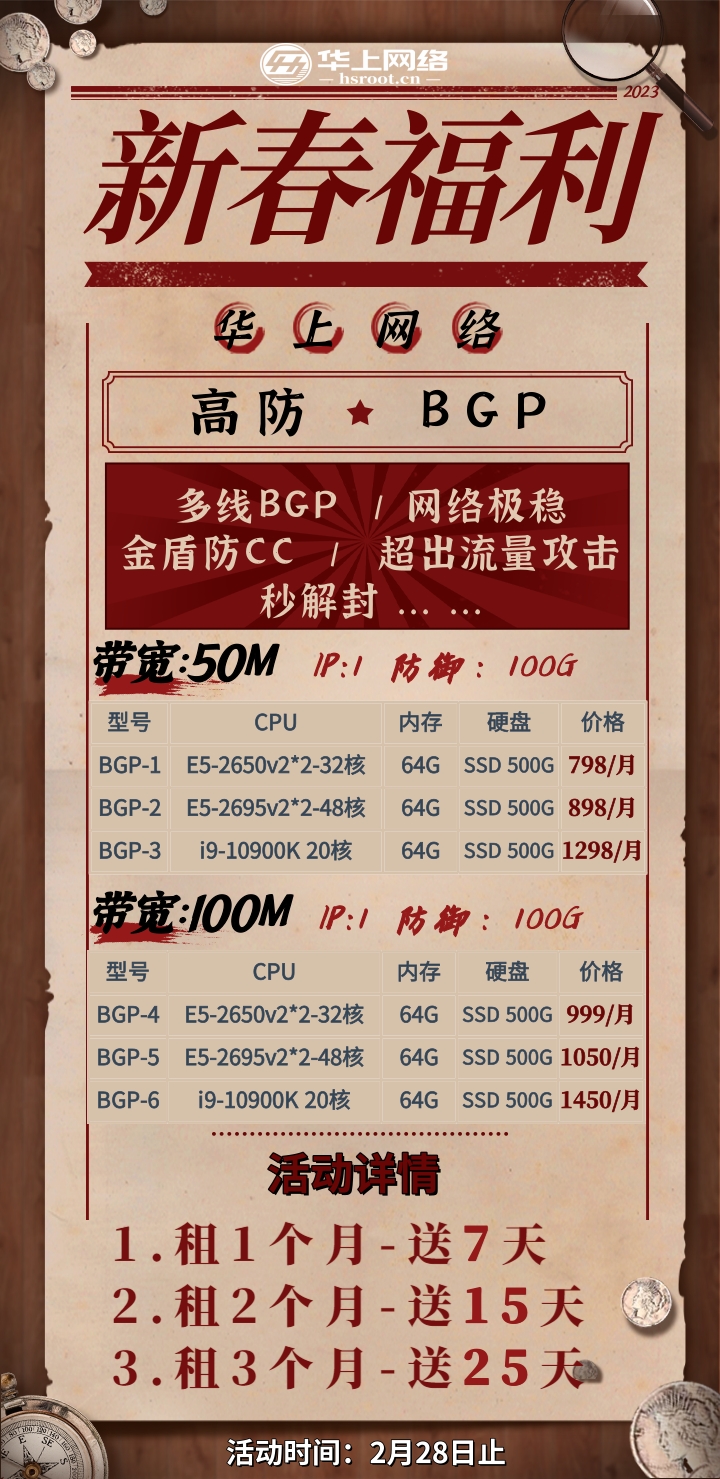 合肥BGP高防服务器价格是多少,哪家便宜? 第1张 合肥BGP高防服务器价格是多少,哪家便宜? 第1张