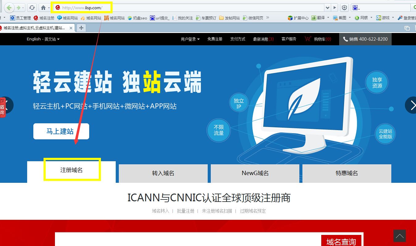 域名怎么注册?域名注册攻略 第2张 域名怎么注册?域名注册攻略 第2张