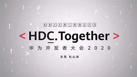 HDC开发者大会视频直播怎么看?华为开发者大会直播入口 第2张 HDC开发者大会视频直播怎么看?华为开发者大会直播入口 第2张
